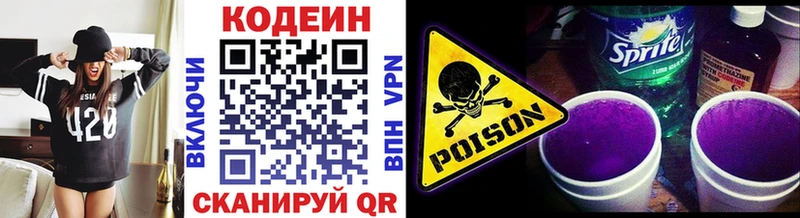 Кодеин напиток Lean (лин)  Октябрьск 