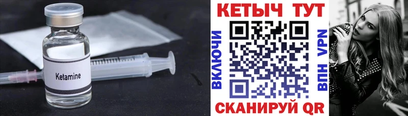КЕТАМИН ketamine  Октябрьск 